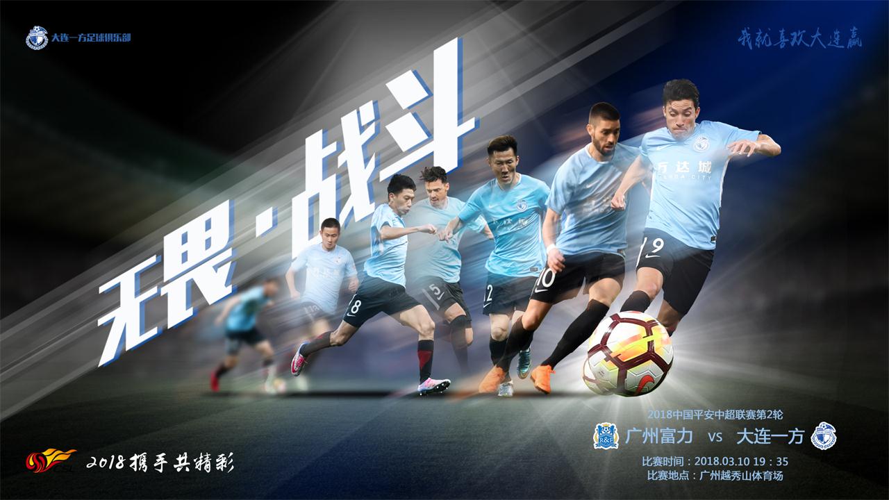 九游中国-包含大连一方取得胜利，状态逐渐回暖的词条