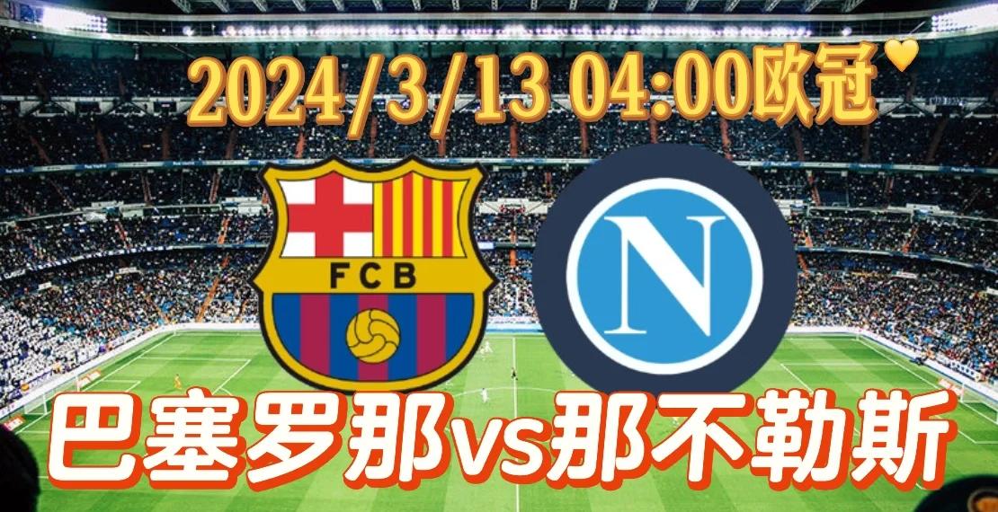 那不勒斯遭遇连败,下轮需全力以赴的简单介绍 那不勒斯遭遇连败,下轮需全力以赴的简单介绍