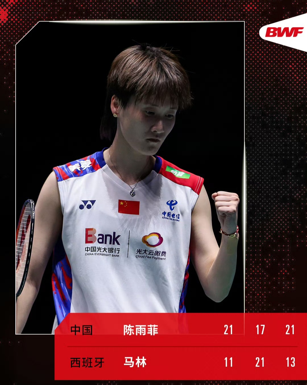 九游游戏-丹麦队力克印尼队，陈雨菲点燃赛场