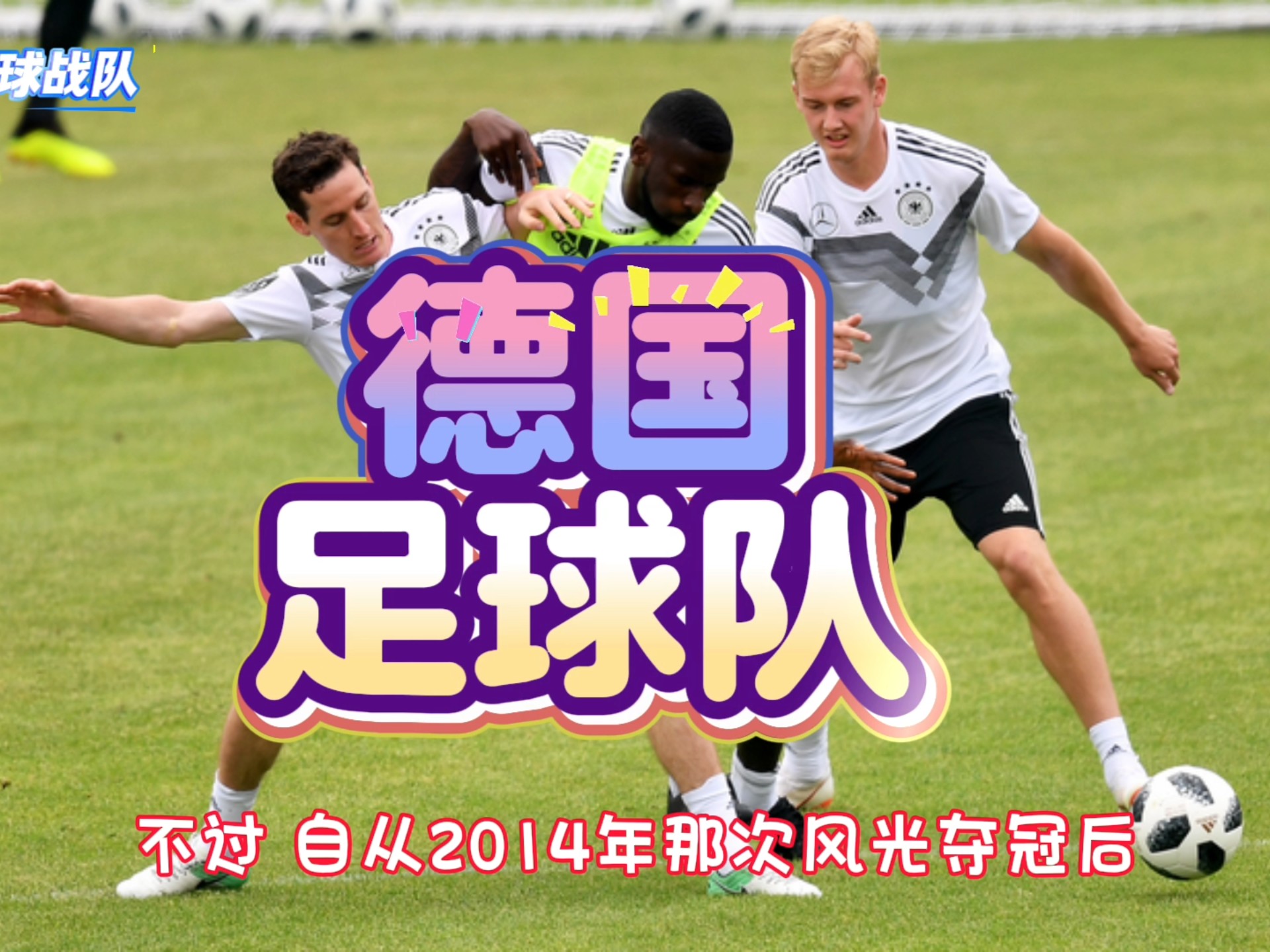 关于德国队鏖战波兰队，奥恰洛夫惊艳四座的信息